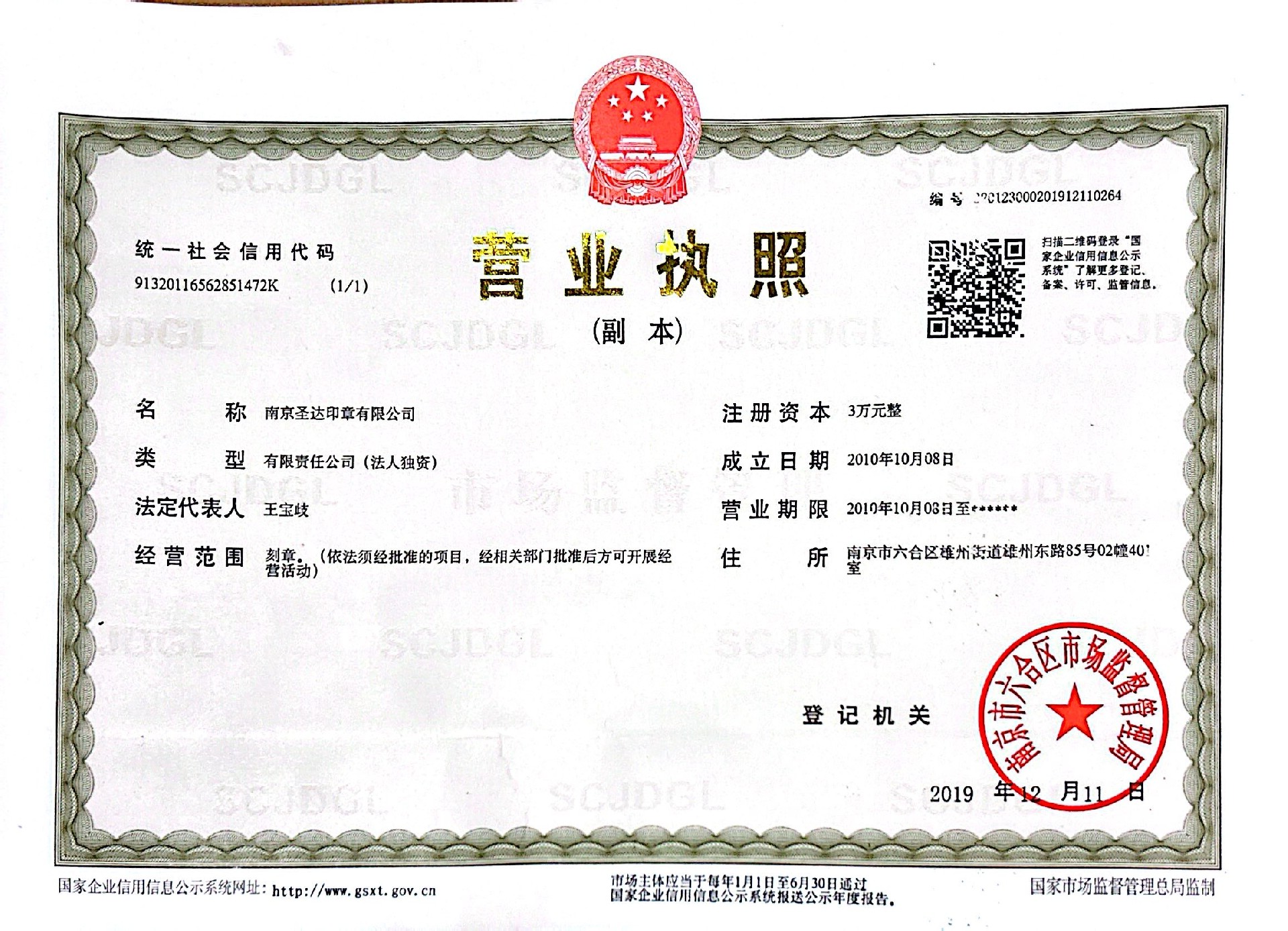 营业执照.jpg