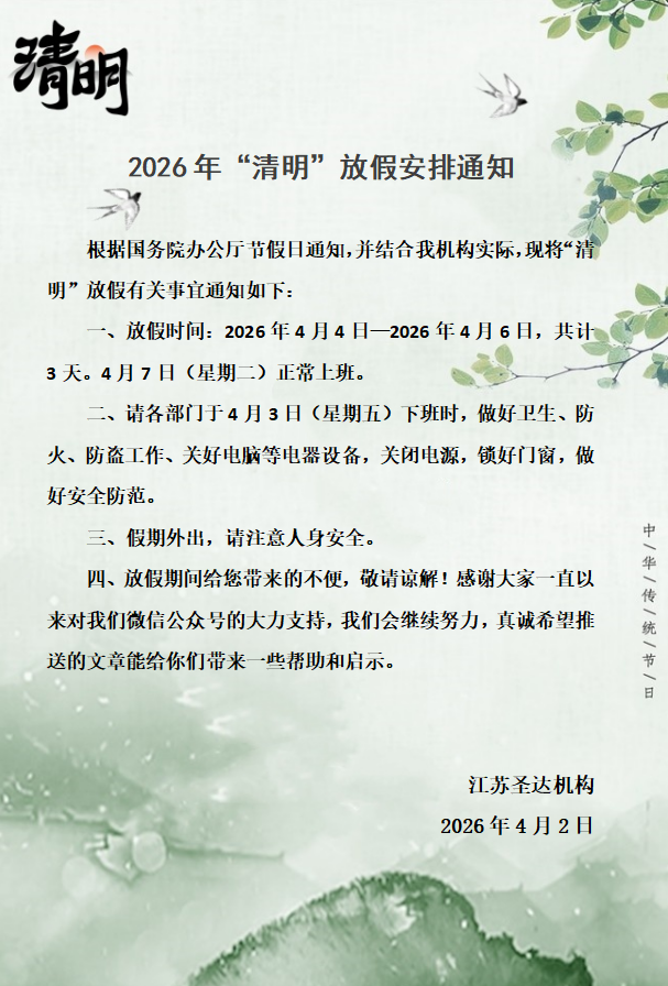 企业微信截图_20260402095844.png